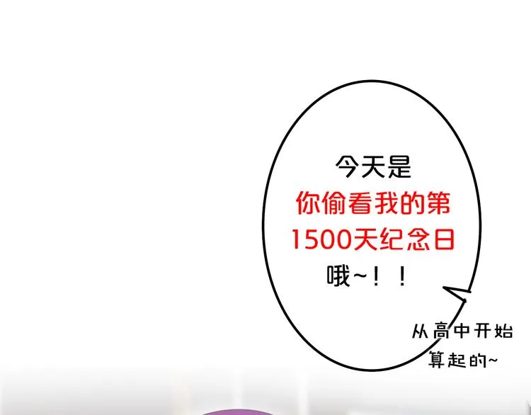 第52话 心动到昏厥 第73页