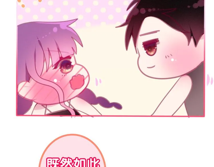 第52话 心动到昏厥 第77页