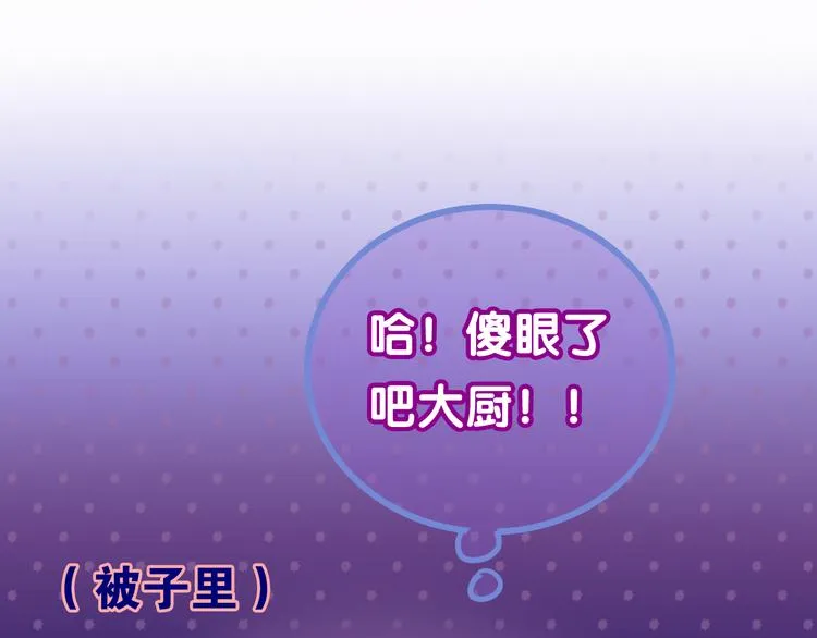 第52话 心动到昏厥 第81页
