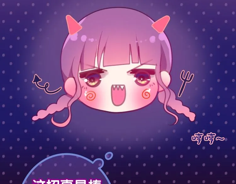 第52话 心动到昏厥 第82页