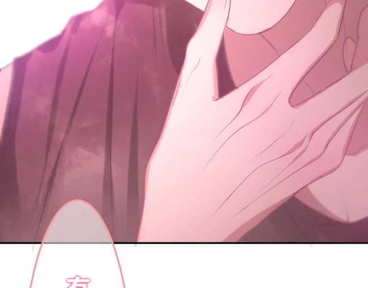 第52话 心动到昏厥 第96页
