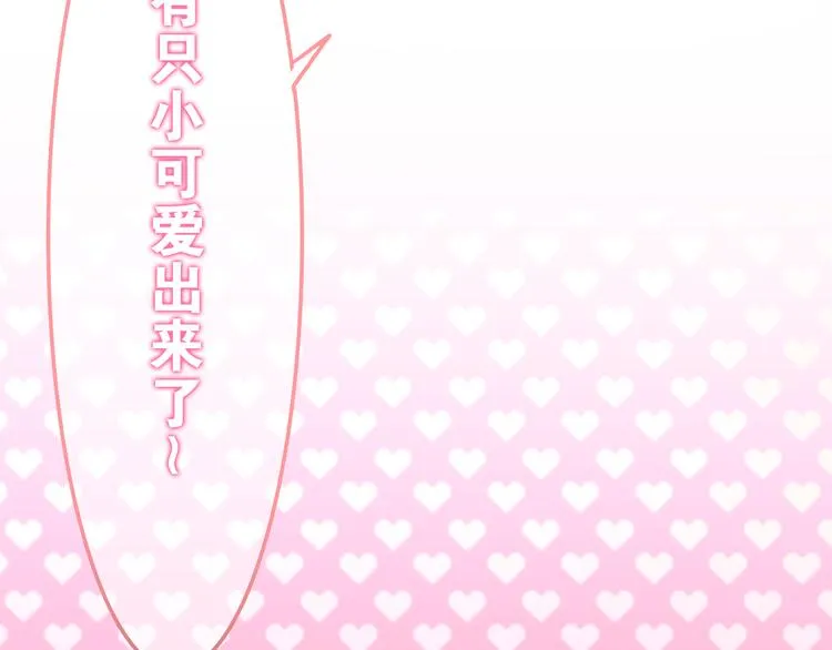 第52话 心动到昏厥 第97页