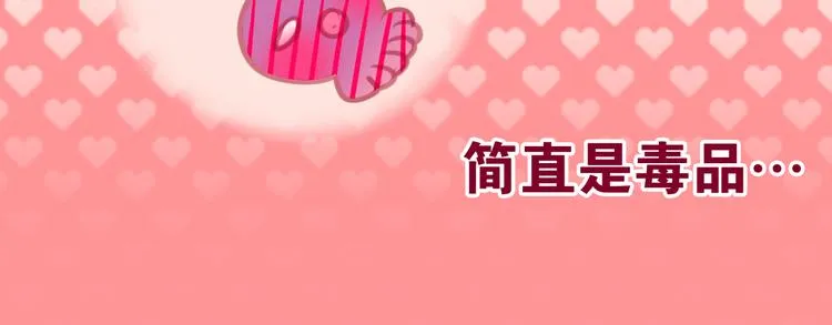 第52话 心动到昏厥 第100页