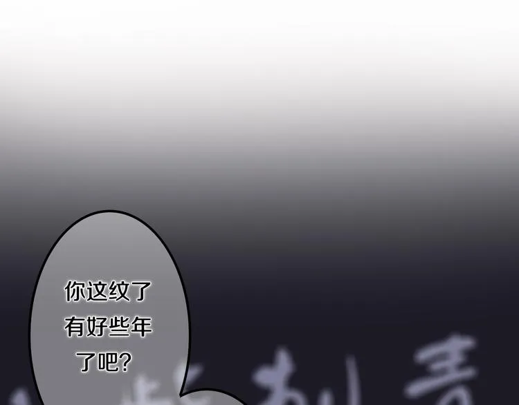 第52话 心动到昏厥 第102页