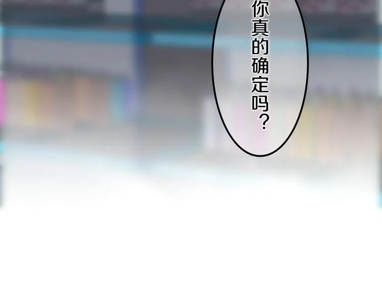 第52话 心动到昏厥 第104页