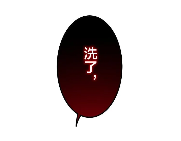 第52话 心动到昏厥 第105页