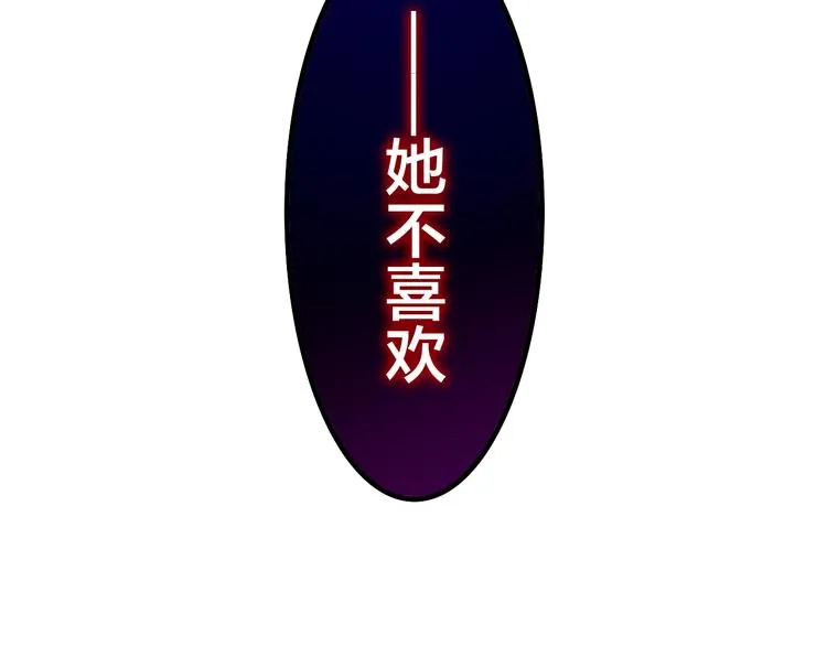 第52话 心动到昏厥 第109页
