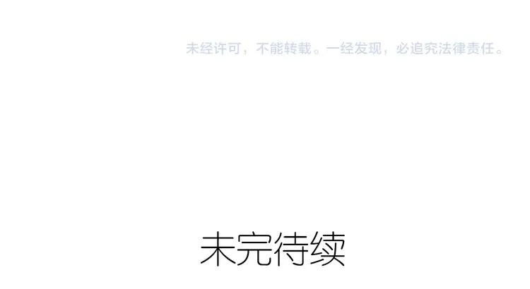 第52话 心动到昏厥 第110页