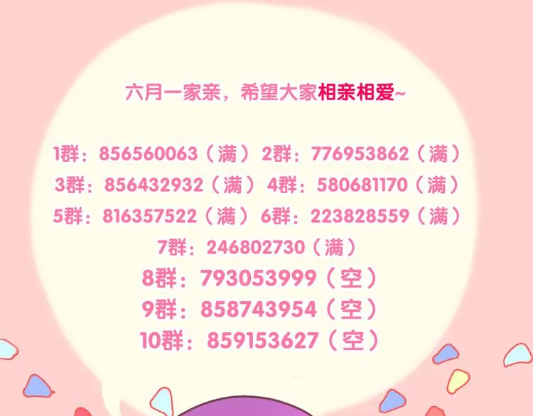 第52话 心动到昏厥 第113页