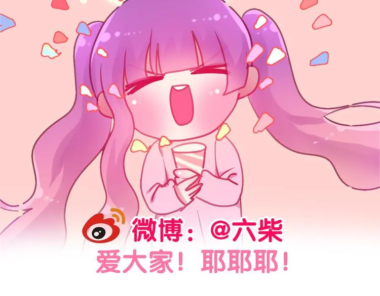 第52话 心动到昏厥 第114页