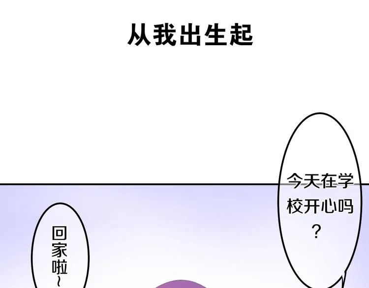 第53话 我的未来想有你 第4页