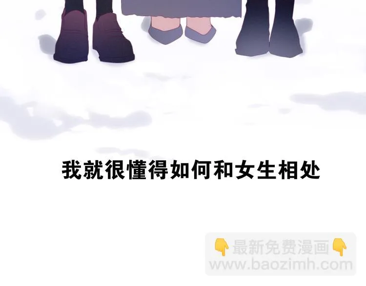 第53话 我的未来想有你 第7页
