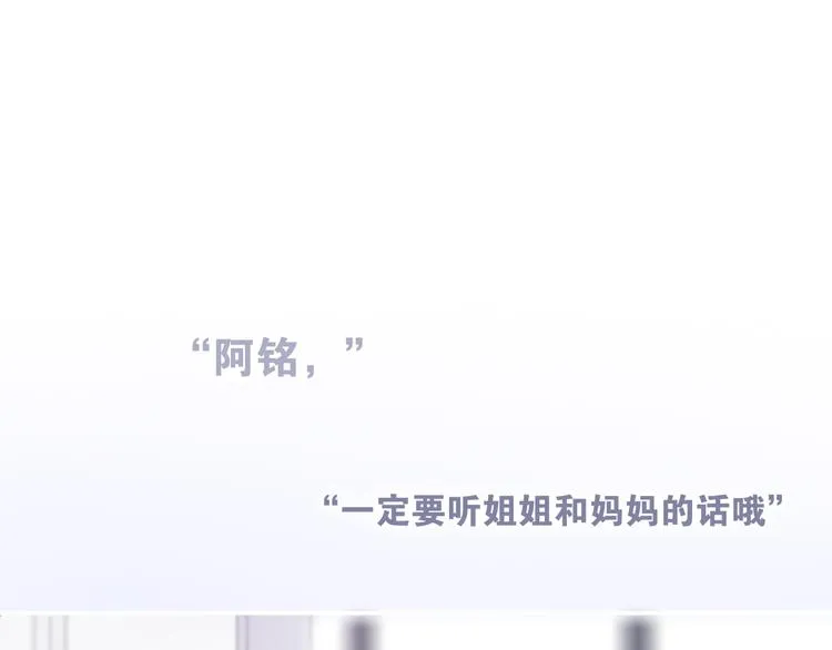 第53话 我的未来想有你 第8页