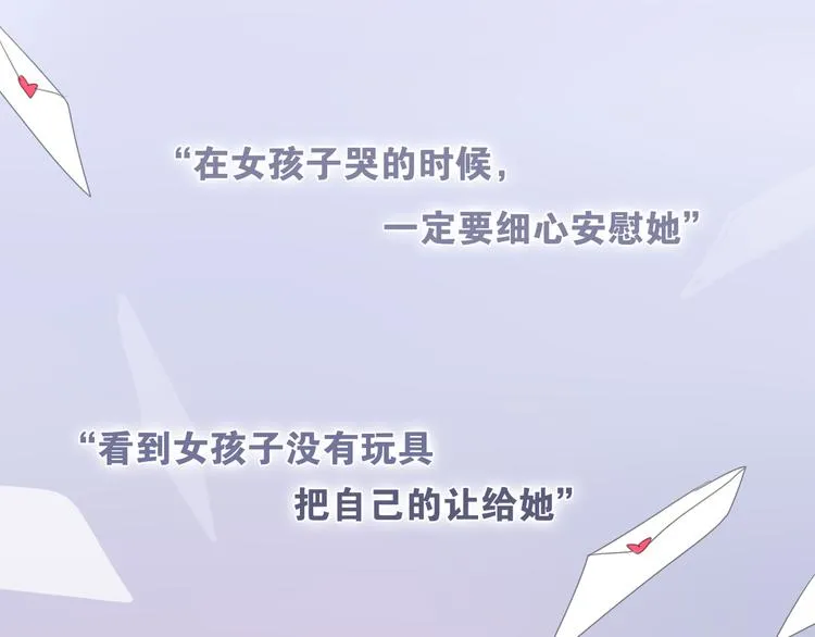 第53话 我的未来想有你 第10页