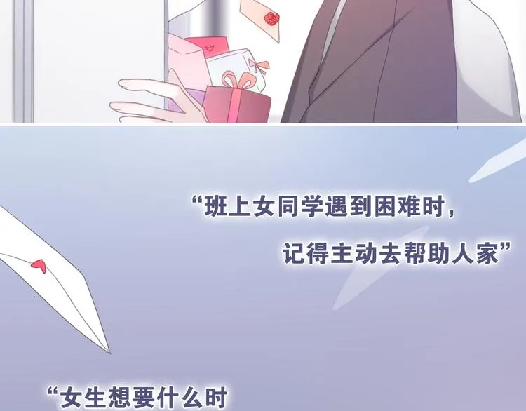 第53话 我的未来想有你 第12页