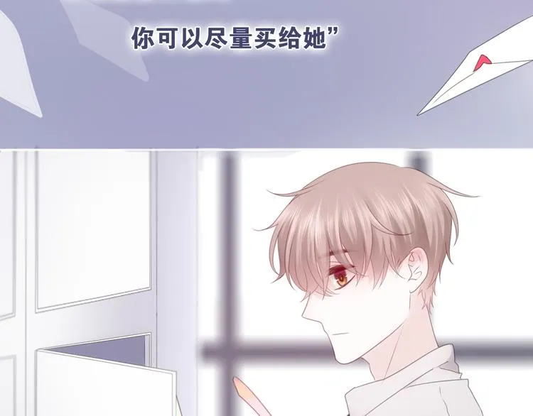 第53话 我的未来想有你 第13页