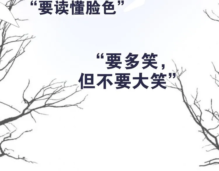 第53话 我的未来想有你 第16页