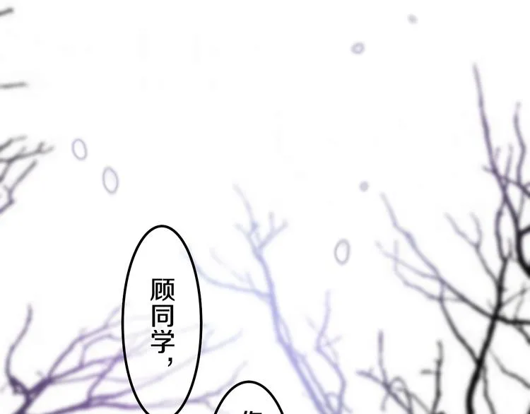 第53话 我的未来想有你 第17页