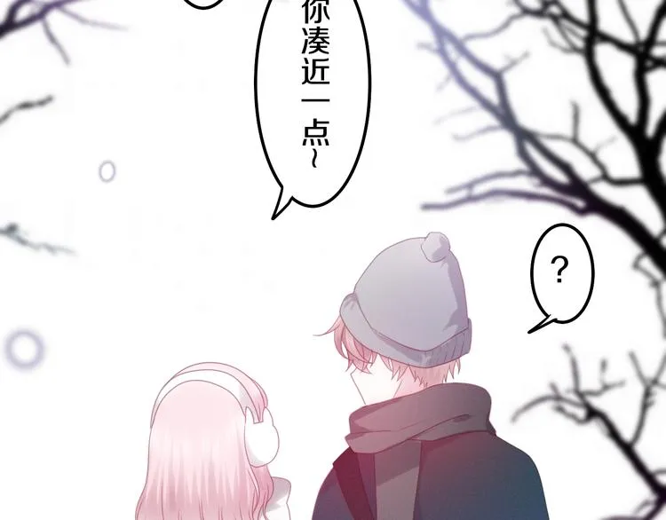 第53话 我的未来想有你 第18页