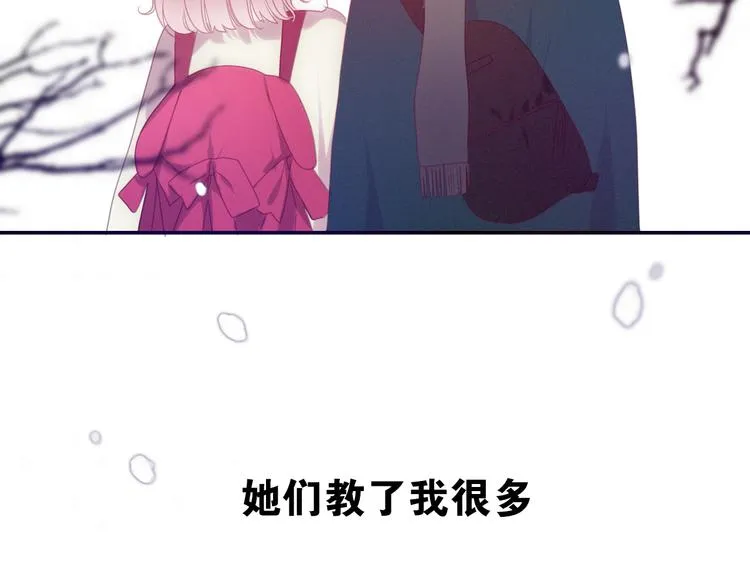 第53话 我的未来想有你 第19页