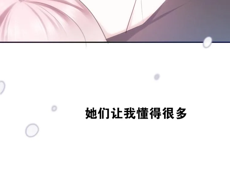 第53话 我的未来想有你 第23页