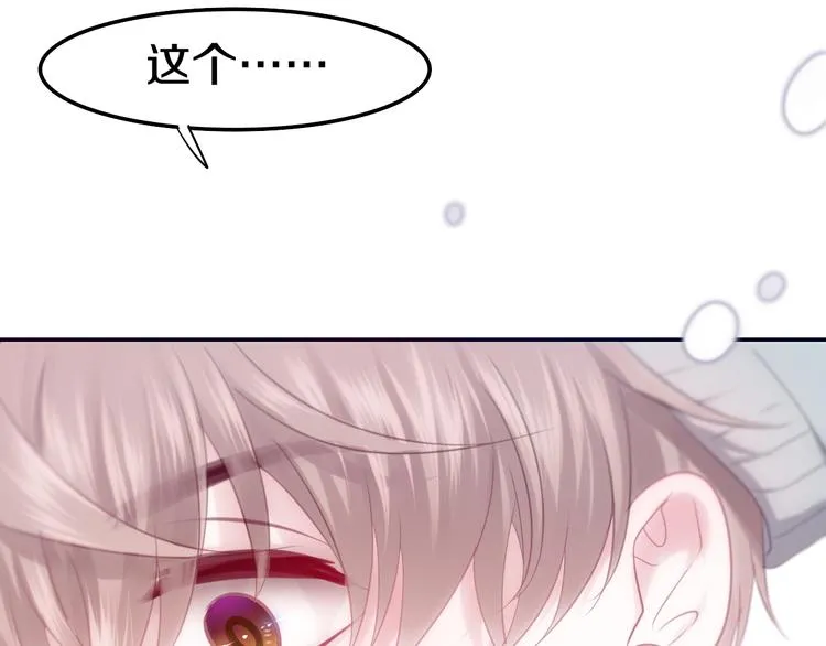 第53话 我的未来想有你 第24页