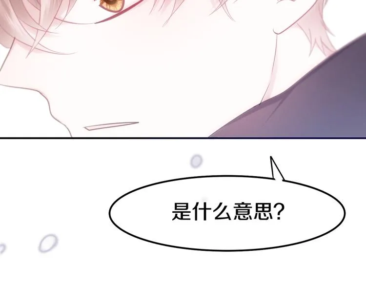 第53话 我的未来想有你 第25页