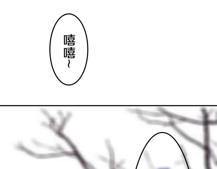 第53话 我的未来想有你 第26页