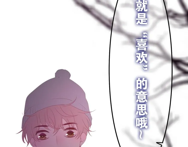 第53话 我的未来想有你 第27页