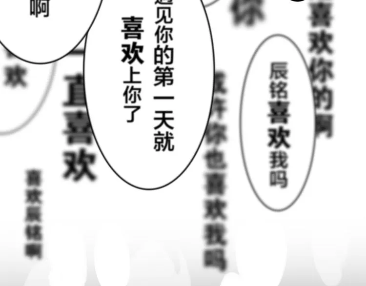 第53话 我的未来想有你 第31页