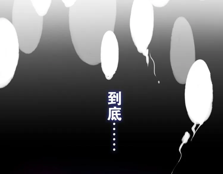 第53话 我的未来想有你 第32页