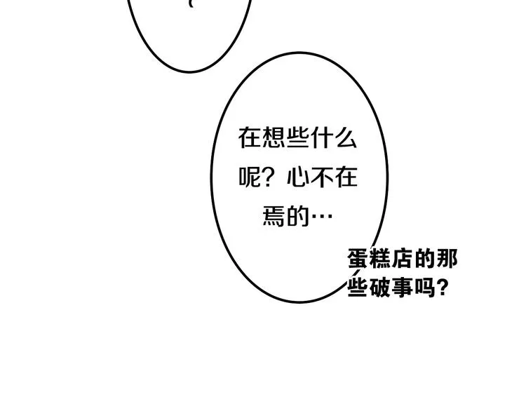 第53话 我的未来想有你 第35页