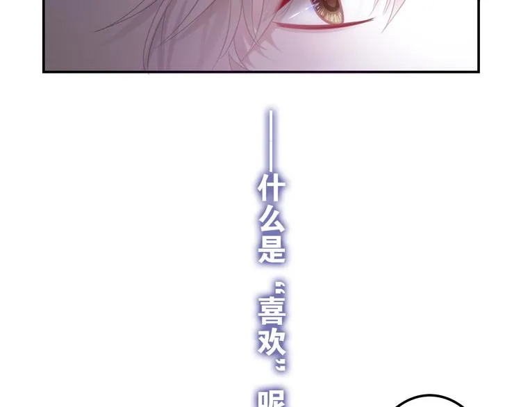 第53话 我的未来想有你 第37页