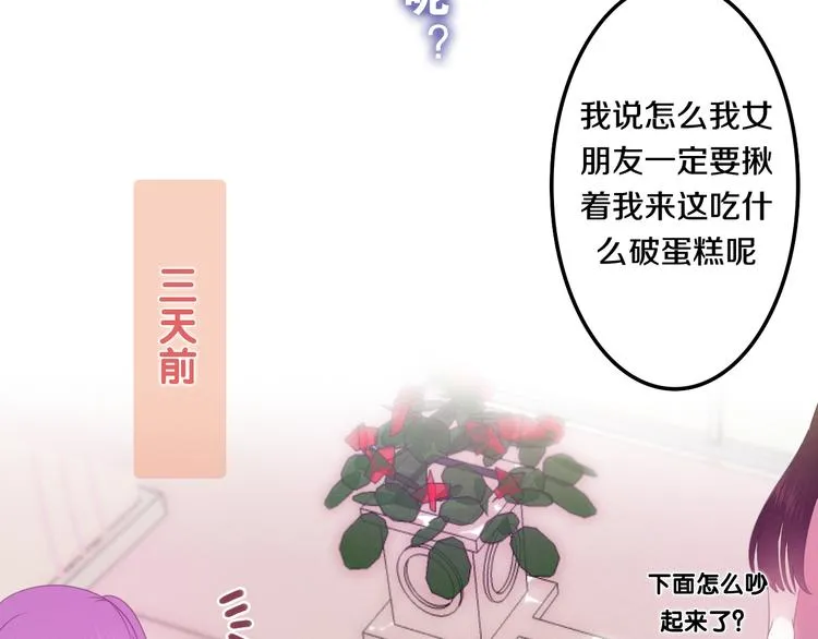 第53话 我的未来想有你 第38页