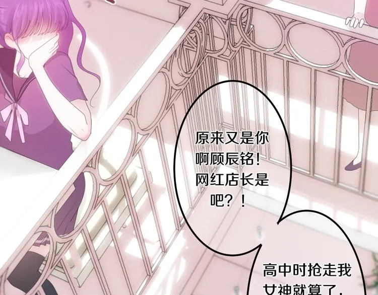 第53话 我的未来想有你 第39页