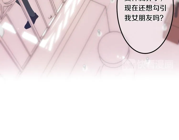 第53话 我的未来想有你 第40页