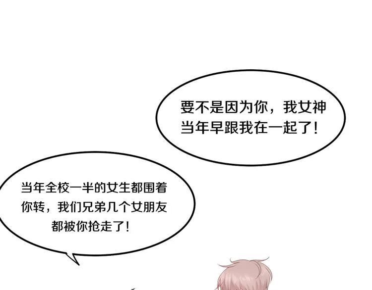 第53话 我的未来想有你 第41页