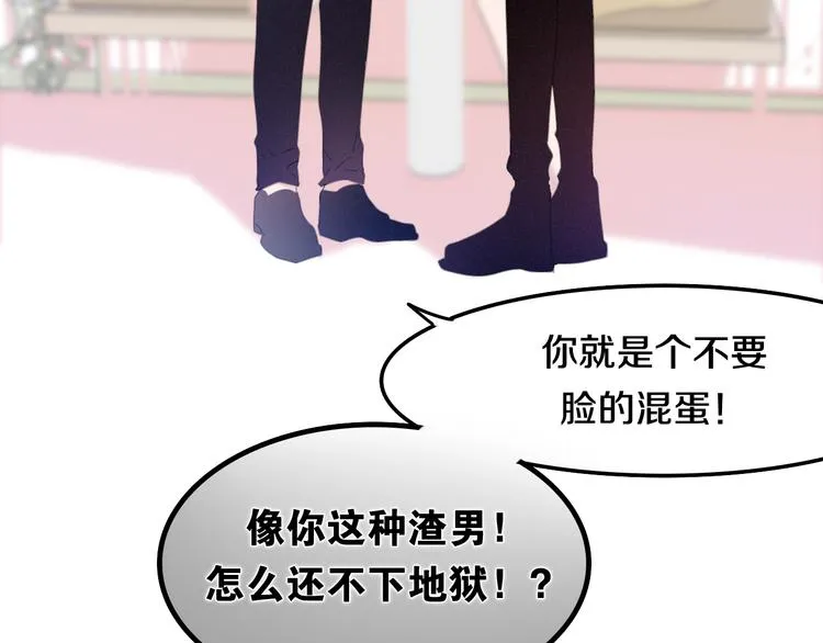 第53话 我的未来想有你 第43页