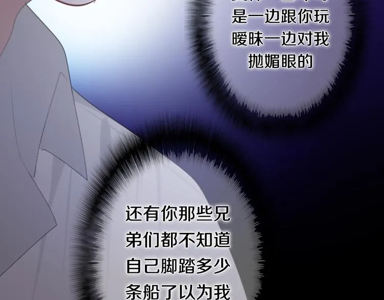 第53话 我的未来想有你 第47页