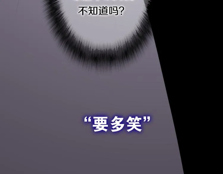 第53话 我的未来想有你 第48页