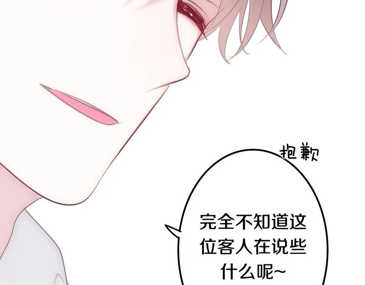 第53话 我的未来想有你 第50页