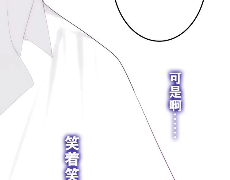 第53话 我的未来想有你 第51页