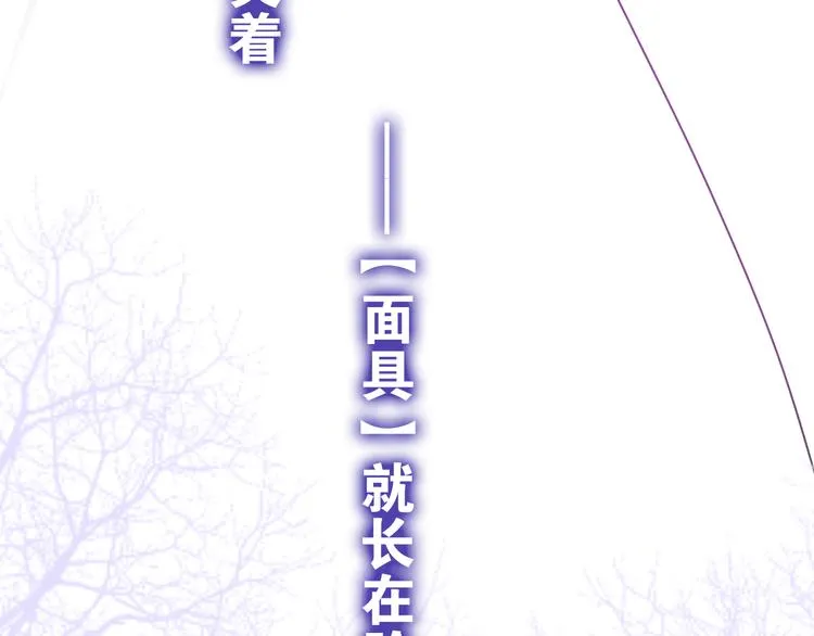 第53话 我的未来想有你 第52页