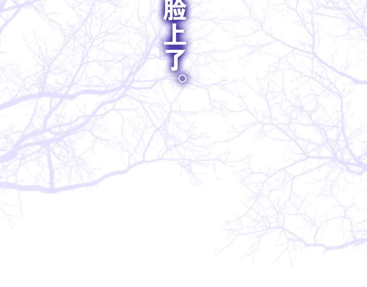 第53话 我的未来想有你 第53页