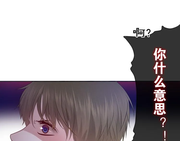 第53话 我的未来想有你 第54页
