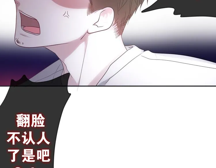 第53话 我的未来想有你 第55页