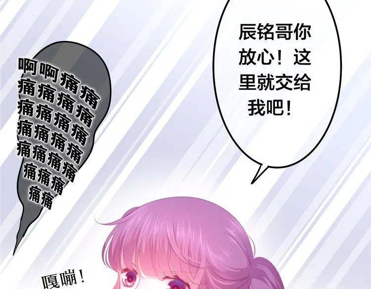 第53话 我的未来想有你 第65页