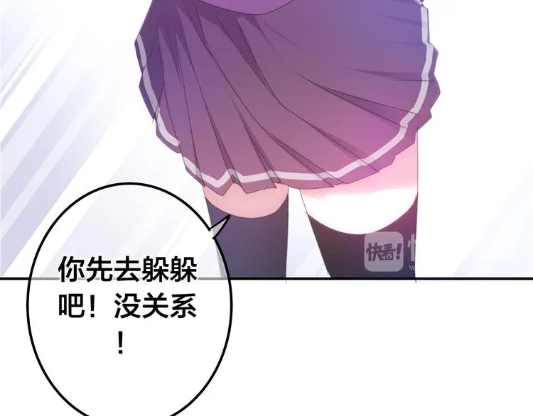 第53话 我的未来想有你 第67页