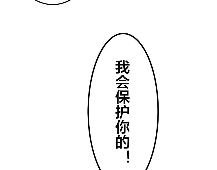 第53话 我的未来想有你 第68页