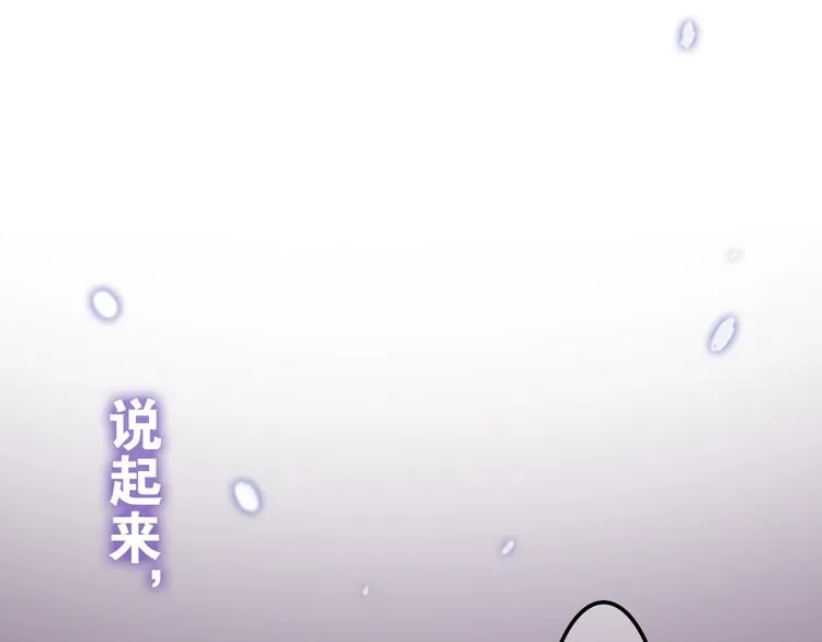 第53话 我的未来想有你 第72页